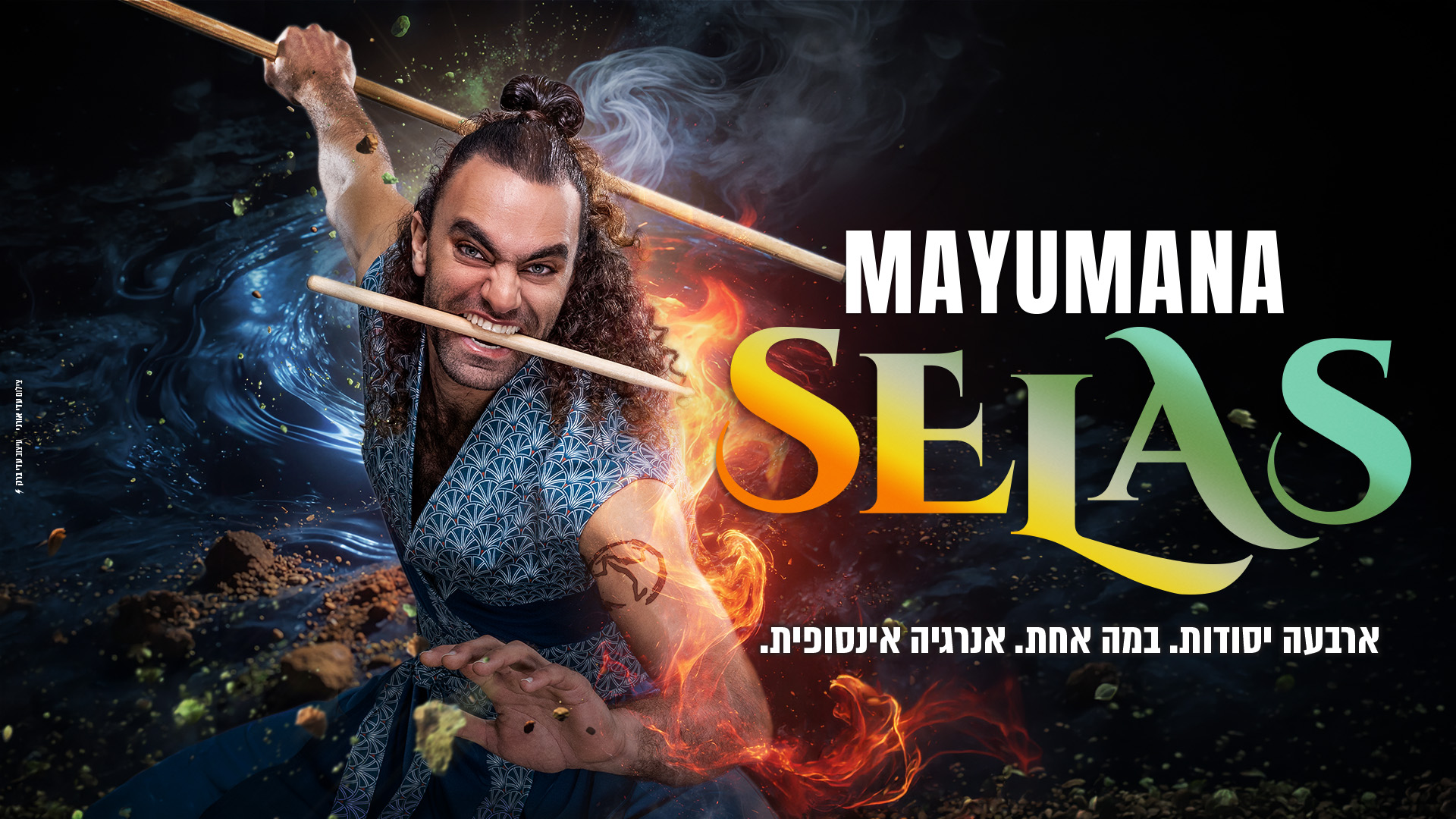 1920x1080mayumana SELAS 3
